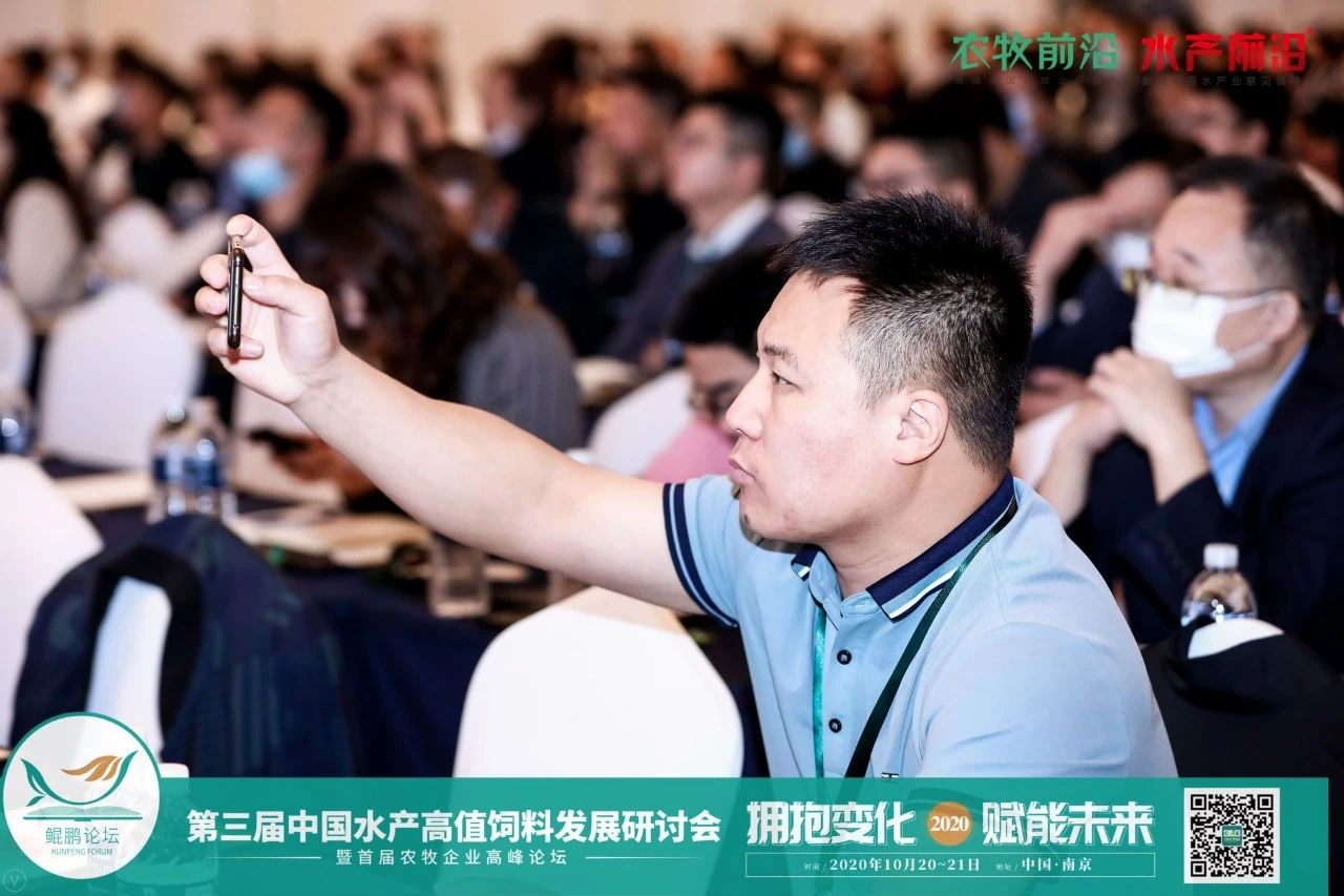 鲲鹏论坛——2020第三届中国水产高值饲料发展研讨会暨首届农牧企业高峰论坛2020第九届中国养虾高手年会